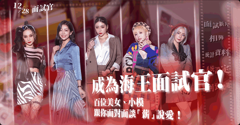 [真人互动SLG/中文/正式版]这个面试有点ying 官方中文破解版[正式版][35G]-ACG俱乐部 - 免费分享各类游戏资源