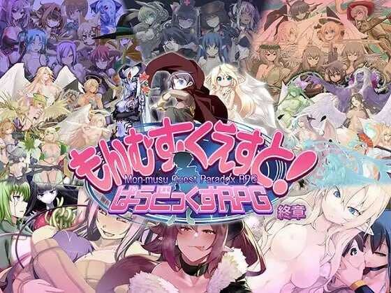[RPG/汉化]勇者大战魔物娘RPG终章 Ver3.0.4 个人汉化版 [6.44G]-ACG俱乐部 - 免费分享各类游戏资源