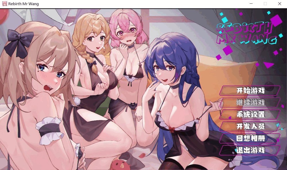 [SLG/NTR]重生之隔壁老王/Rebirth:Mr Wang V1.0 官方中文 [1.5G]-ACG俱乐部 - 免费分享各类游戏资源