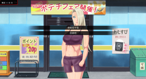 图片[4]-5159【日式SLG/后宫/同人/动态】 调教女忍：最后战争 萨拉达训练：最后的战争（Sarada Training: The Last War）v4.1 AI汉化版 PC+安卓-ACG俱乐部 - 各类游戏免费下载