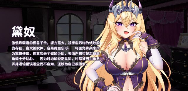 图片[4]-【养成SLG/全动态/官中】傲慢的怪兽公主与名侦探使魔 V1.11 (STEAM官中+全DLC)【4.30G】-小陌资源库