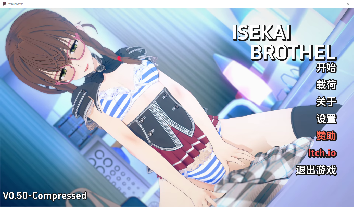更新[亚洲风SLG/同人/动态] 伊势海妓院 异世界妓院 Isekai Brothel V0.57 汉化版 [PC+安卓-4.0G]-ACG俱乐部 - 免费分享各类游戏资源