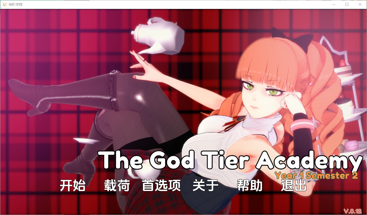更新[亚洲风SLG/动态] 神级学院 God Tier Academy v0.13 汉化版 [PC+安卓-2.70G]-ACG俱乐部 - 免费分享各类游戏资源