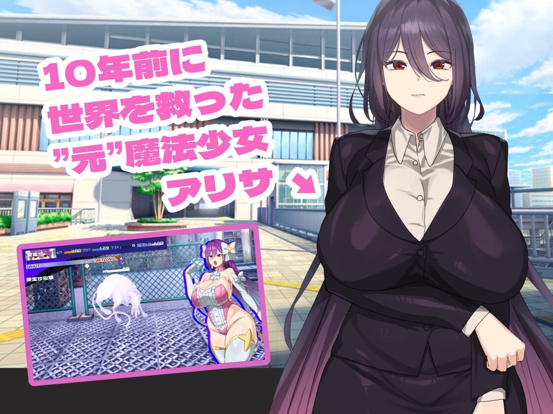 新汉化[精品RPG/异种X/恶堕] 魔法OL魔导士莉莎 魔法OLマジキャリアリサ AI汉化版+作弊码 [PC+安卓-6.0G]-ACG俱乐部 - 免费分享各类游戏资源