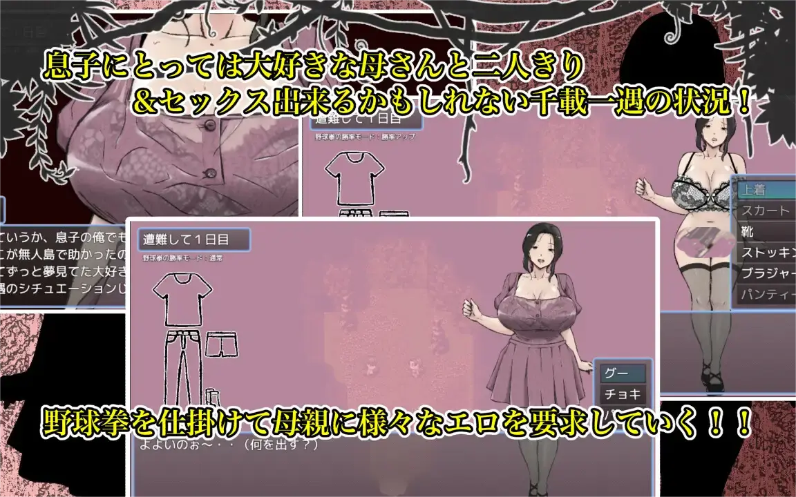 图片[5]-[RPG/PC+安卓] 与最喜欢的妈妈在无人岛7天尽情做爱!! 大好きな母さんとセックスがしたい無人島7日間!! [1G]-小陌资源库