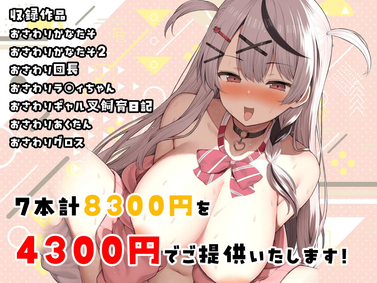 新合集[互动SLG/抚摸触摸/Live2D动态] 全息触摸合集BOX おさわりHOLOおまとめBOX 生肉版 [PC+安卓-6.60G]-ACG俱乐部 - 免费分享各类游戏资源