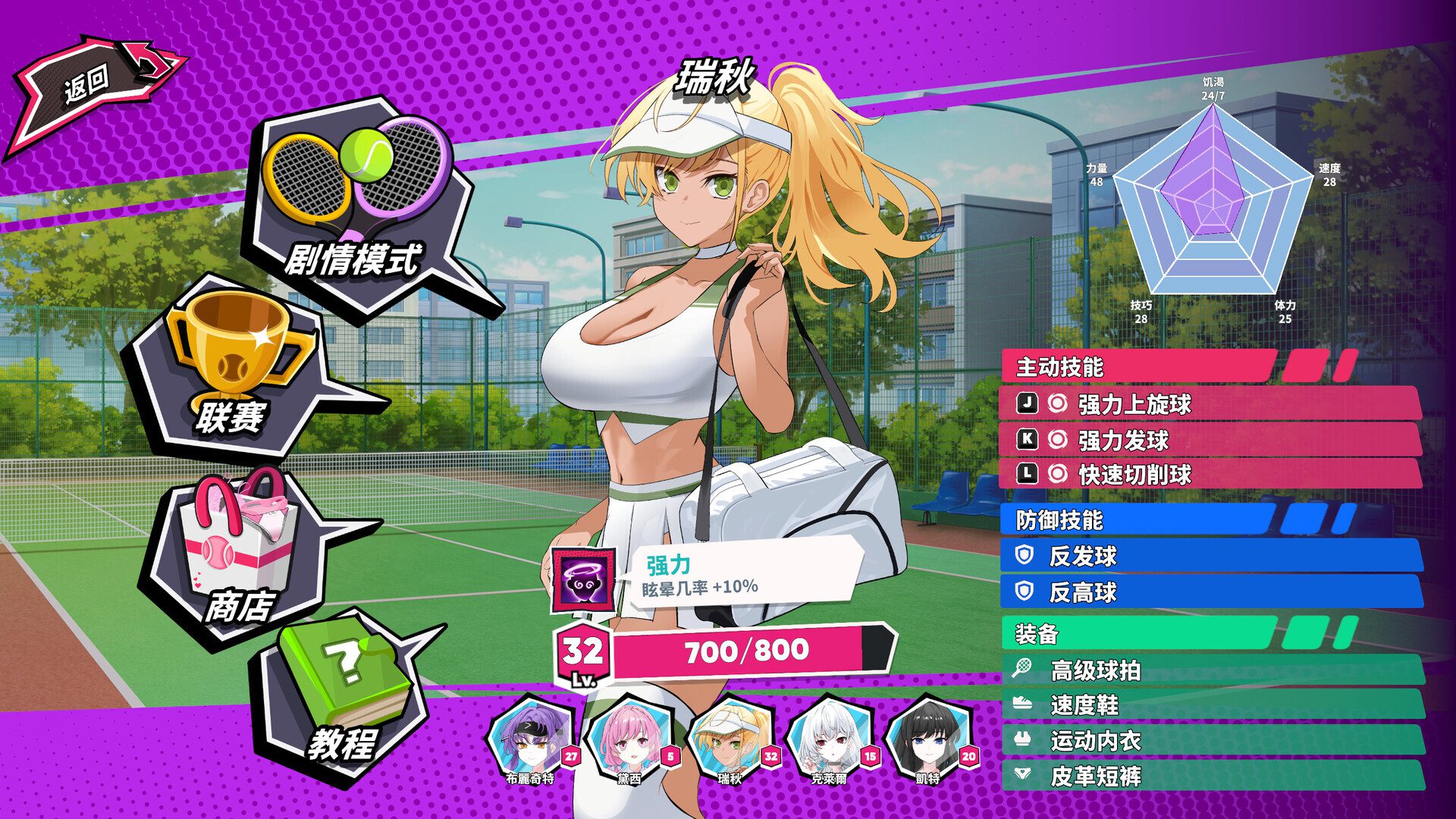 图片[9]-3372[爆款/SLG/后宫/全动态] 网球天使EX Academy Love Saga Tennis Angels EX STEAM官方中文步兵版v1.10 DLC【2025年08月22日 更新】-ACG俱乐部 - 各类游戏免费下载