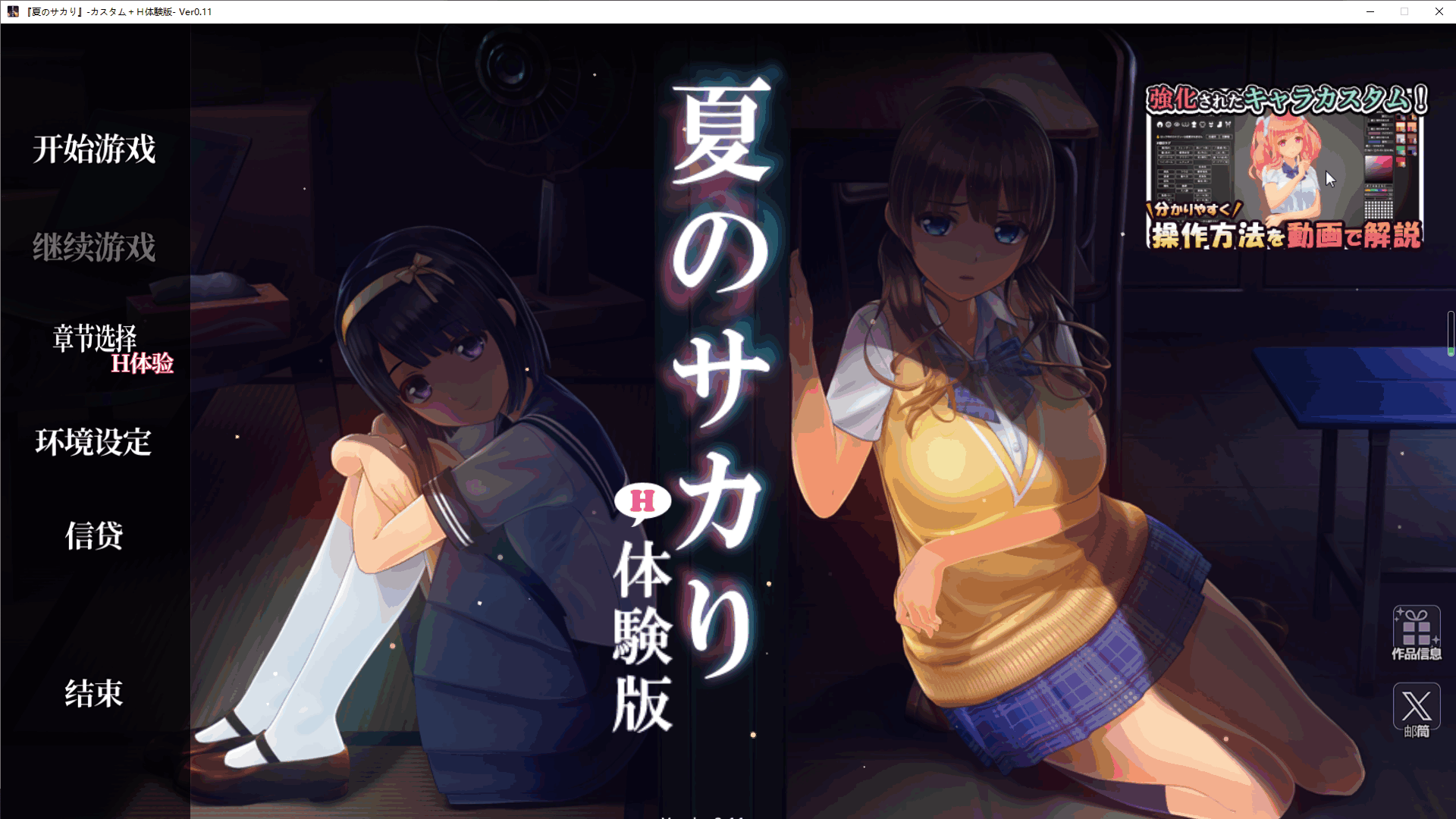 [SLG/AI汉化]夏日之吻 夏のサカり [Ver1.0 正式版+存档] [10G]-ACG俱乐部 - 免费分享各类游戏资源