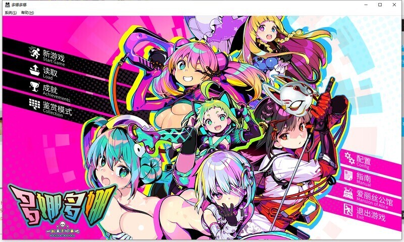 [SLG/汉化]多娜多娜一起来干坏事吧V1.1.1 豪华版-官中+DLC+修改器+集成MOD【6G】-ACG俱乐部 - 免费分享各类游戏资源