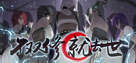 [国产SLG/官中] 不双修就去世 存档+攻略 [1.8G]-ACG俱乐部 - 免费分享各类游戏资源