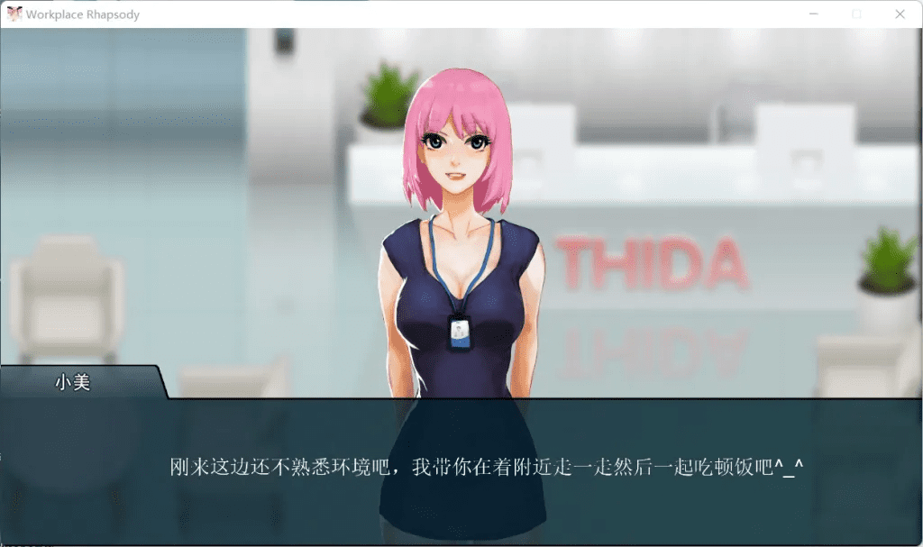 图片[3]-4342[经营互动SLG/官中/全动态]职场狂想曲 Ver2.0.10 Steam官中步兵版+全DLC+存档[1.27G]-ACG俱乐部 - 各类游戏免费下载