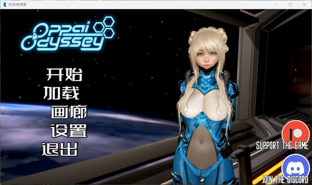 【安卓+PC/互动SLG/汉化/动态】欧派奥德赛 Ver0.4.4精翻汉化版+回想【更新/8.5G】-ACG俱乐部 - 免费分享各类游戏资源