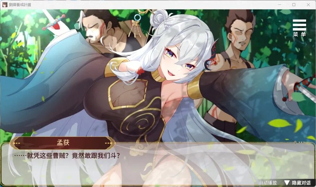 图片[5]-4307【养成SLG/中文/CV】刘婵养成计划 V20240513官中步兵版+自带全CG解锁 PC+安卓-ACG俱乐部 - 各类游戏免费下载