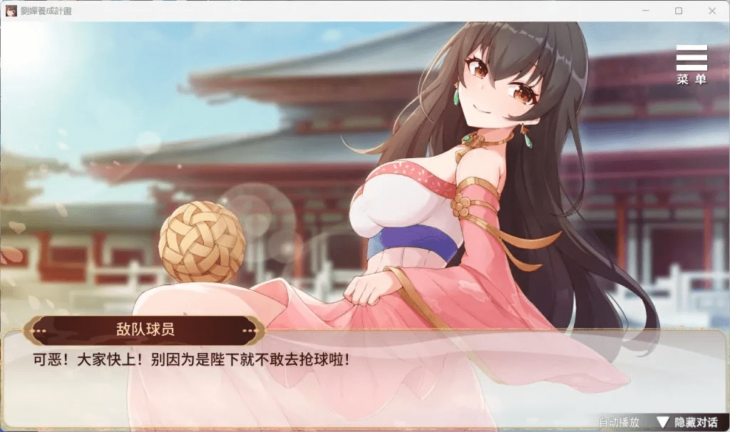 图片[4]-4307【养成SLG/中文/CV】刘婵养成计划 V20240513官中步兵版+自带全CG解锁 PC+安卓-ACG俱乐部 - 各类游戏免费下载