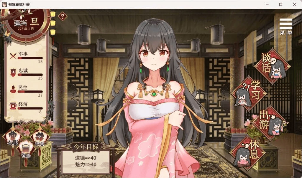 图片[3]-4307【养成SLG/中文/CV】刘婵养成计划 V20240513官中步兵版+自带全CG解锁 PC+安卓-ACG俱乐部 - 各类游戏免费下载