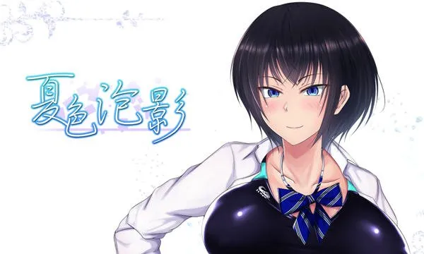安卓+PC/Steam/超爆款RPG/中文/NTR巨作】夏色泡影 V1.02官方中文步兵版+存档【更新/2G】-小鹿资源站 安卓+PC/Steam/超爆款RPG/中文/NTR巨作】夏色泡影 V1.02官方中文步兵版+存档【更新/2G】-小鹿资源站