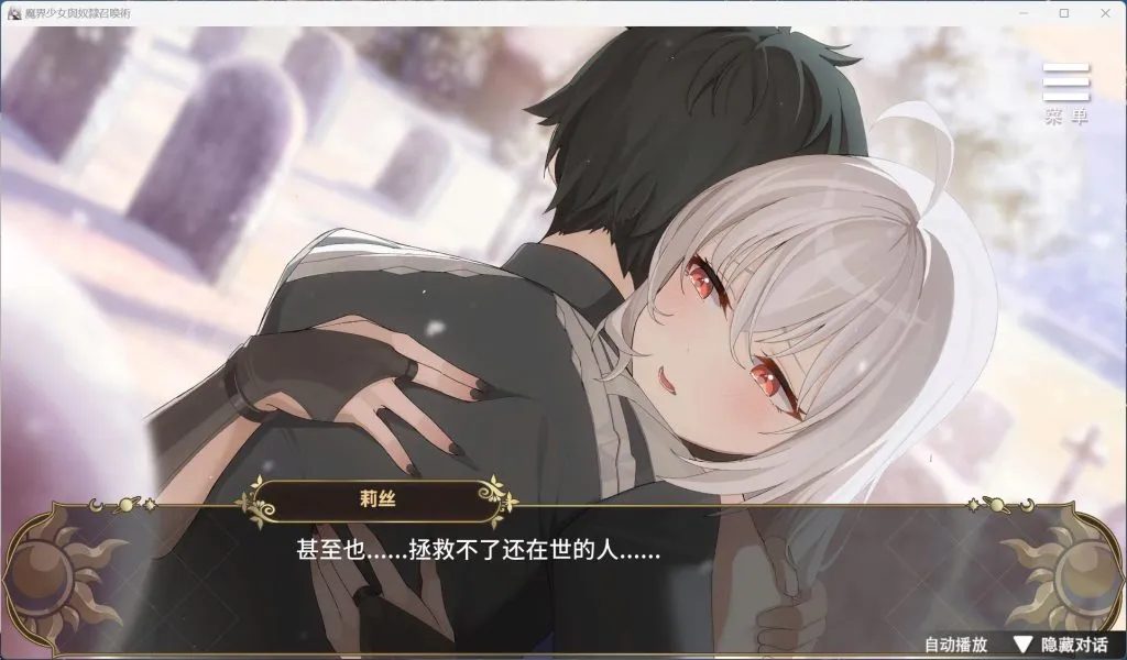 【PC/Steam/养成互动SLG/中文/动态】魔界少女与奴隶召唤术V20241003 官方中文步兵版+自带全回想解放【新作/3.4G】-小鹿资源站 【PC/Steam/养成互动SLG/中文/动态】魔界少女与奴隶召唤术V20241003 官方中文步兵版+自带全回想解放【新作/3.4G】-小鹿资源站