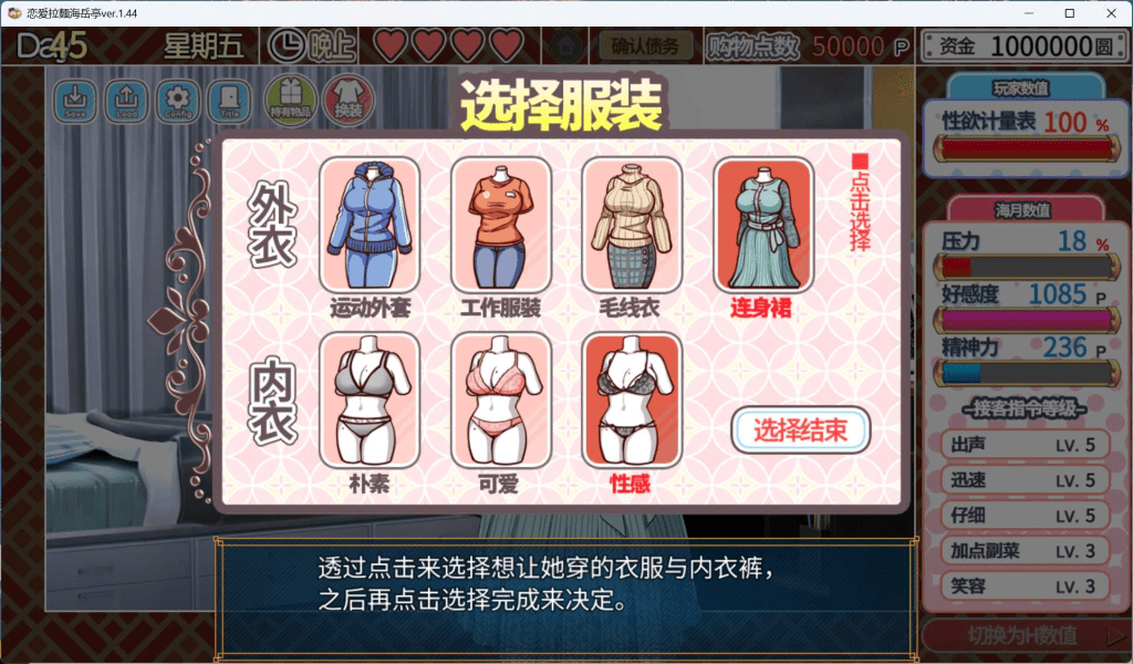 图片[6]-4231【爆款经营互动SLG/全CV】恋爱拉麵海岳亭V1.44 steam官方中文步兵版-ACG俱乐部 - 各类游戏免费下载