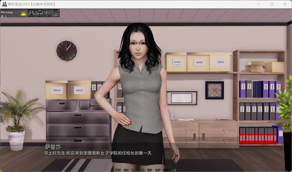 【PC+安卓】校长先生 The Headmaster v0.16.4 精翻汉化版下载-ACG俱乐部 - 免费分享各类游戏资源