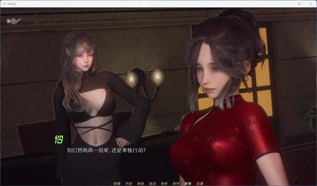 【0.2更新】【安卓+PC】【国风SLG/中文/动态】MayFly 蜉蝣 EP2官方中文重置版【更新/3.6G】-小鹿资源站 【0.2更新】【安卓+PC】【国风SLG/中文/动态】MayFly 蜉蝣 EP2官方中文重置版【更新/3.6G】-小鹿资源站