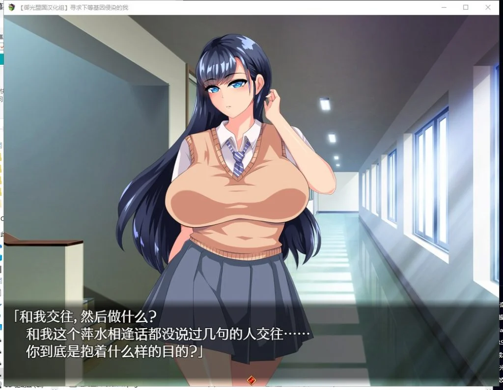【安卓+PC/互动SLG/精翻汉化】寻求下等基因浸染 V2.0 【新汉化/3.2G】-ACG俱乐部 - 免费分享各类游戏资源