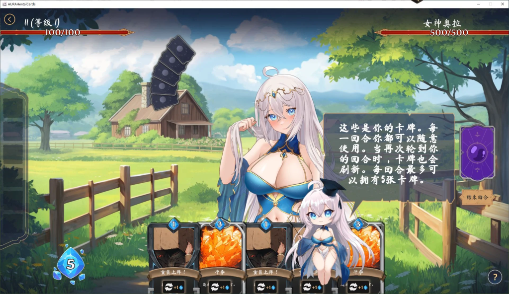 图片[3]-4300【卡牌SLG/中文/全动态】AURA Hentai Cards v1.6 付五个DLC Steam官中步兵版 安卓+PC【3.2G/更新】-ACG俱乐部 - 各类游戏免费下载