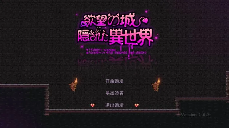 [PC/ACT]隐匿在欲望之城的异世界v1.0.2 官方中文版-ACG俱乐部 - 免费分享各类游戏资源