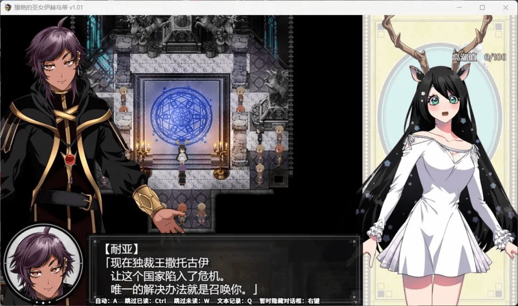 图片[3]-4437【大作RPG/中文/全CV】堕艳的圣女伊赫乌蒂V1.01官方中文BB版+自带全回想 PC+安卓joi-ACG俱乐部 - 各类游戏免费下载