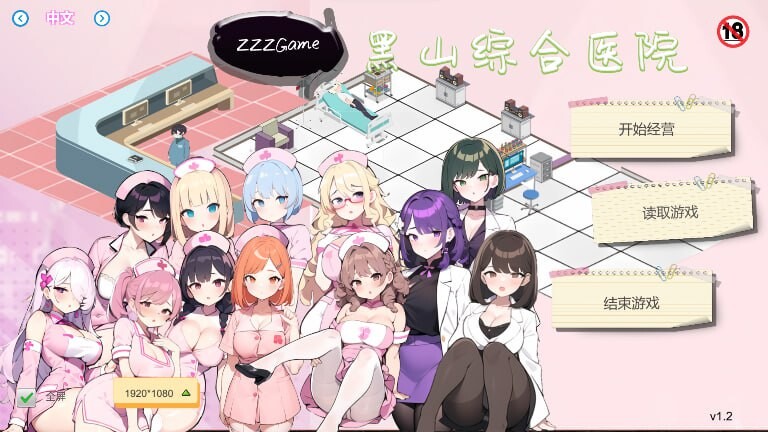 0286更新[经营SLG/互动养成/NTR/AI生成] 黑山综合医院 黒山総合病院 BM General Hospital V3.1.0 官中步兵版 [2.10G]-ACG俱乐部 - 免费分享各类游戏资源