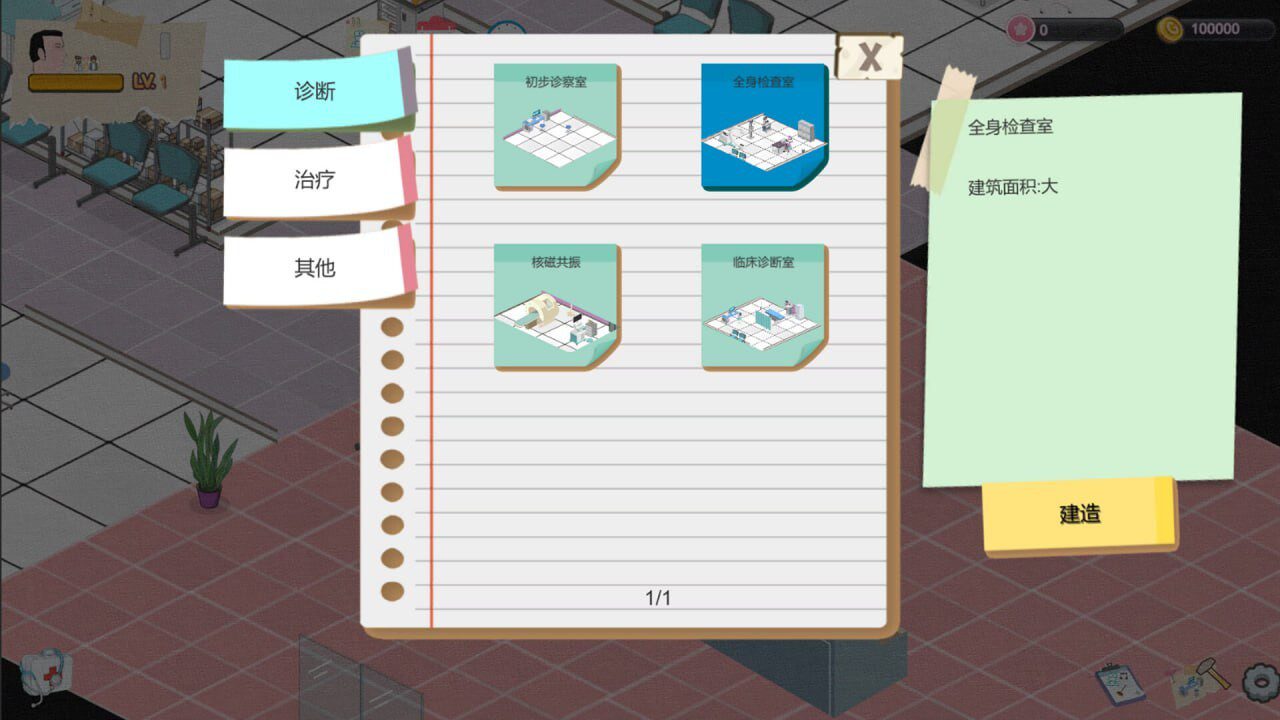 更新[经营SLG/互动养成/NTR/AI生成] 黑山综合医院 黒山総合病院 BM General Hospital V2.2.1 官中步兵版 [1.90G]