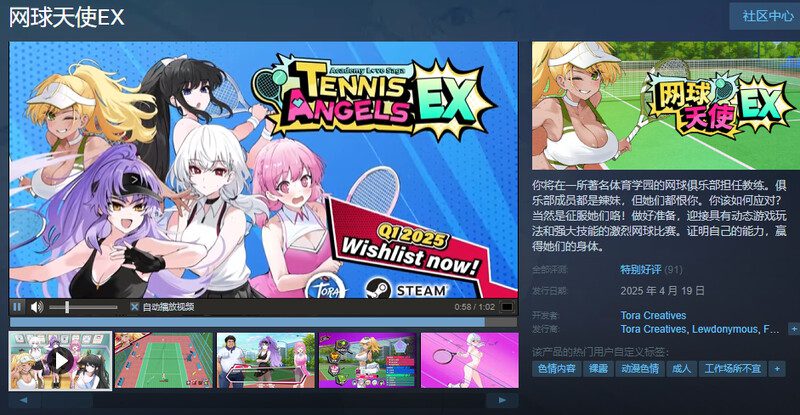 图片[3]-3372[爆款/SLG/后宫/全动态] 网球天使EX Academy Love Saga Tennis Angels EX STEAM官方中文步兵版v1.10 DLC【2025年08月22日 更新】-ACG俱乐部 - 各类游戏免费下载