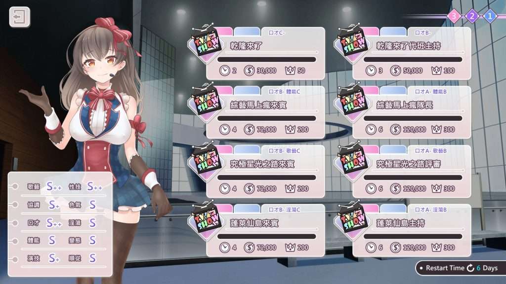 图片[2]-4377【经营养成SLG/动态]与经纪人恋爱是绝对禁止 1 官方中文步兵版 PC+安卓【1.2G】-ACG俱乐部 - 各类游戏免费下载