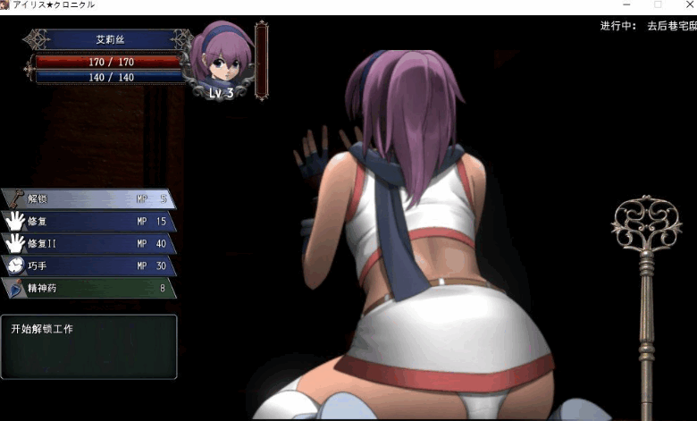 图片[3]-[RPG/全动态] 伊莉丝编年史アイリス★クロニクル fgjinn汉化补完版 [700M]-小陌资源库