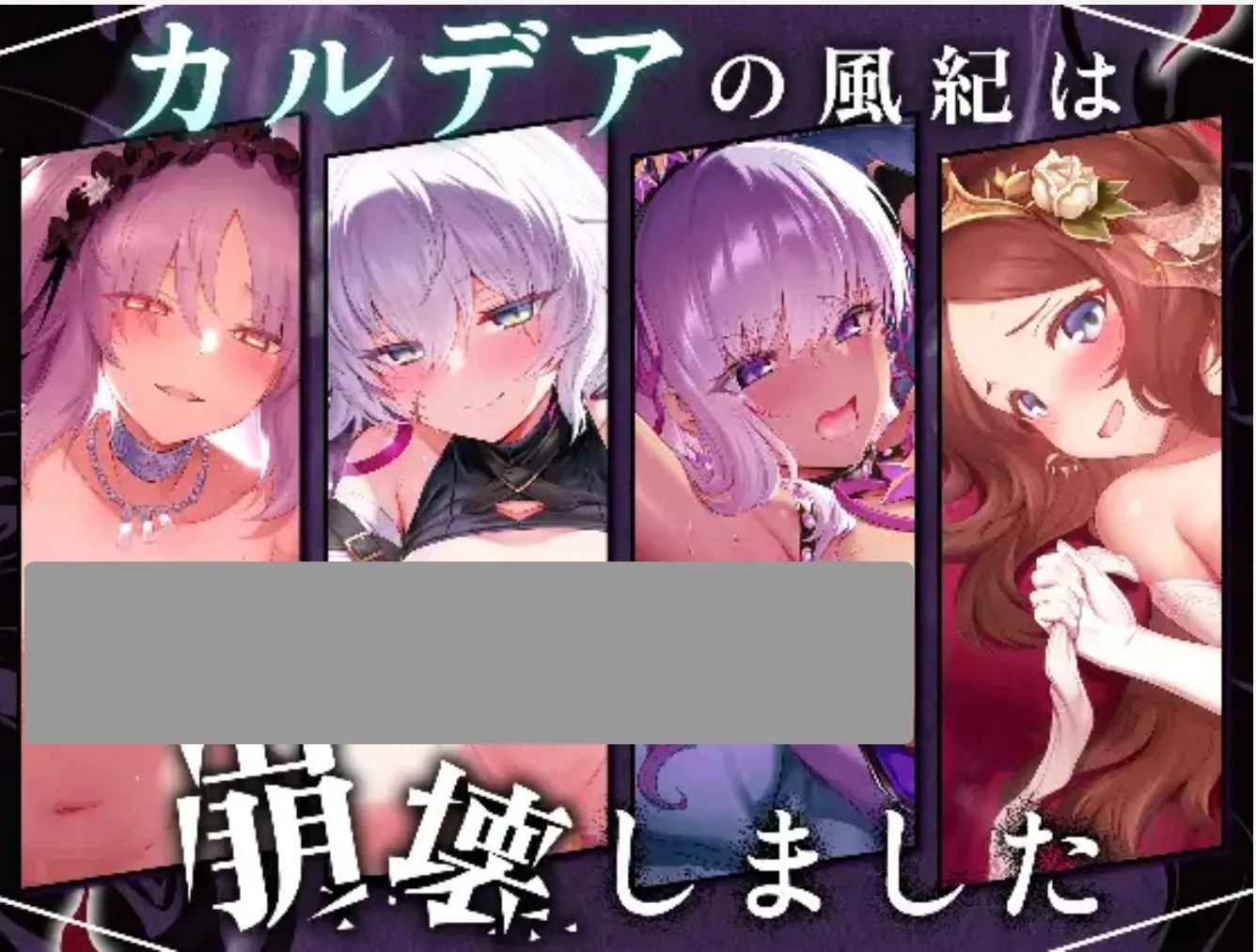 0433[SLG/fgo动态同人] 迦勒底的风气崩溃了 カルデアの風紀は崩壊しました 挂载机翻版+提取动画[1.2G]-ACG俱乐部 - 免费分享各类游戏资源