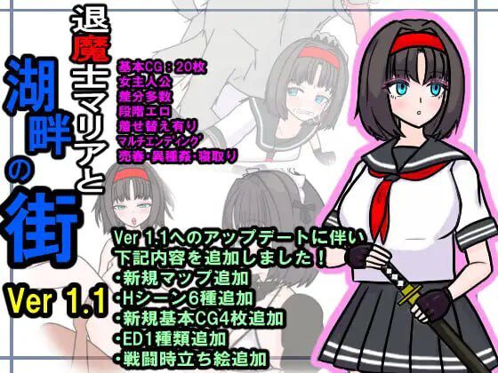 图片[3]-0836[日式RPG/NTR] 退魔士玛丽亚与湖畔小镇 退魔士マリアと湖畔の街 AI汉化版+作弊码 [PC+安卓-1.20G]-ACG俱乐部 - 各类游戏免费下载