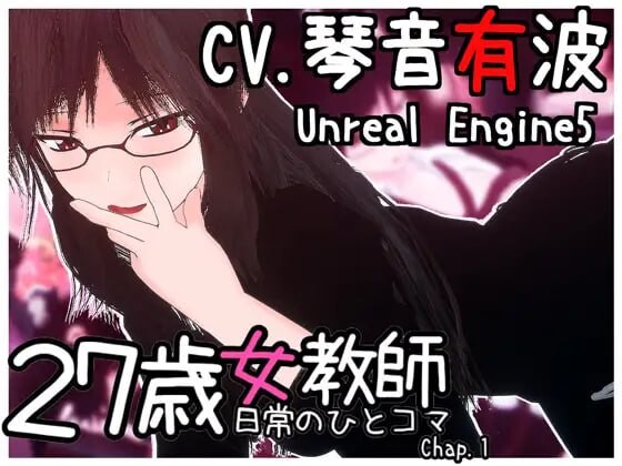 0310更新[日式3D互动/全动态] 27岁女教师的日常一幕 第一章 27歳女教師 日常の一コマ チャプター1 Ver.1.01 官中版 [1.10G]-ACG俱乐部 - 免费分享各类游戏资源