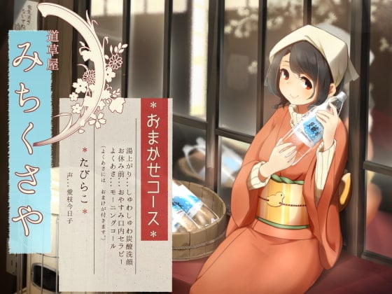 V031【简体中文版】【口腔保健】道草屋 田平子5 ～店员定制套餐～【碳酸洗脸】-ACG俱乐部 - 免费分享各类游戏资源