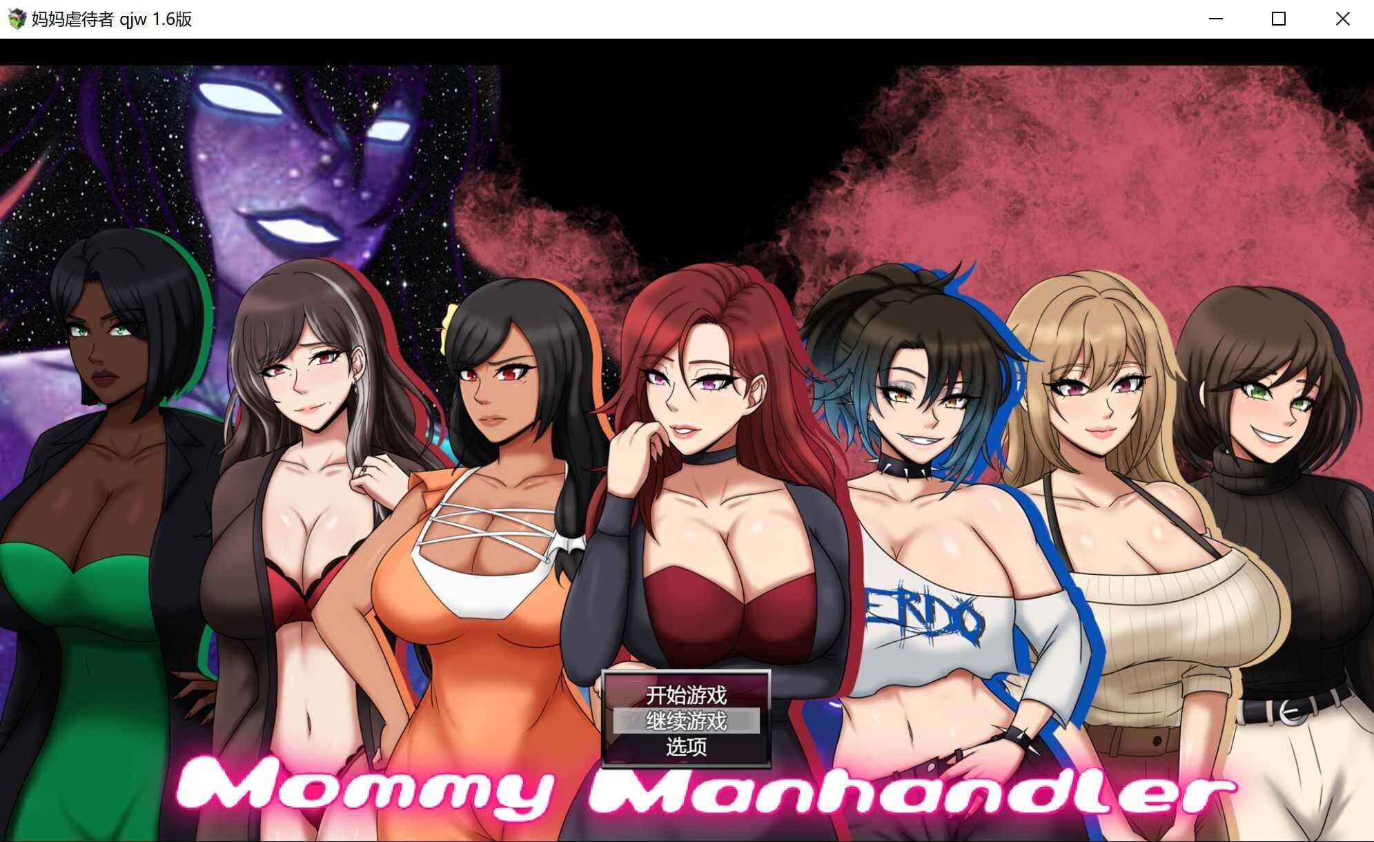 0455[RPG/汉化/PC+安卓] 妈妈虐待者/Mommy Manlandler Ver1.6 AI汉化版 [1.49G]-ACG俱乐部 - 免费分享各类游戏资源