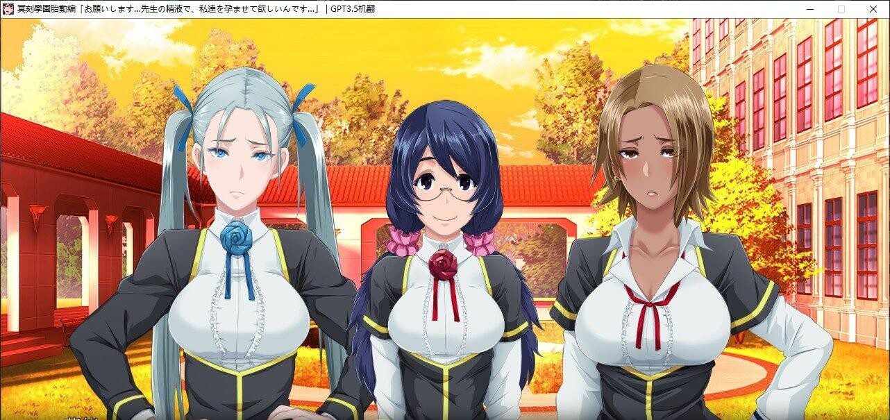 图片[5]-[拔作ADV]冥刻学园 胎动篇 AI汉化版+自带全回想[3G]-小陌资源库