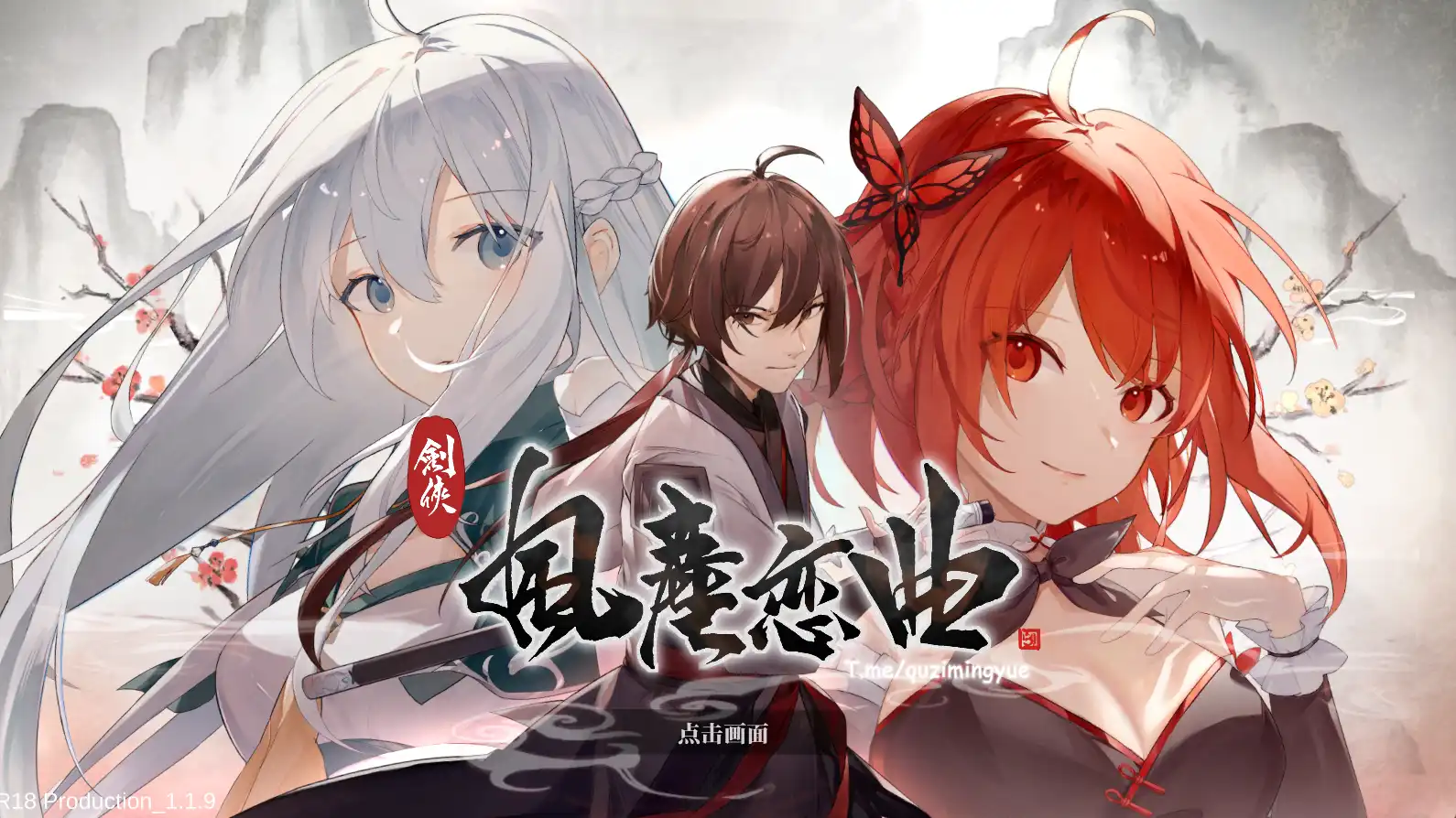 0552[武侠SLG/中文/全动态] 剑侠风尘恋曲+DLC V1.19 STEAM官方中文步兵版 [2.16G]-ACG俱乐部 - 免费分享各类游戏资源