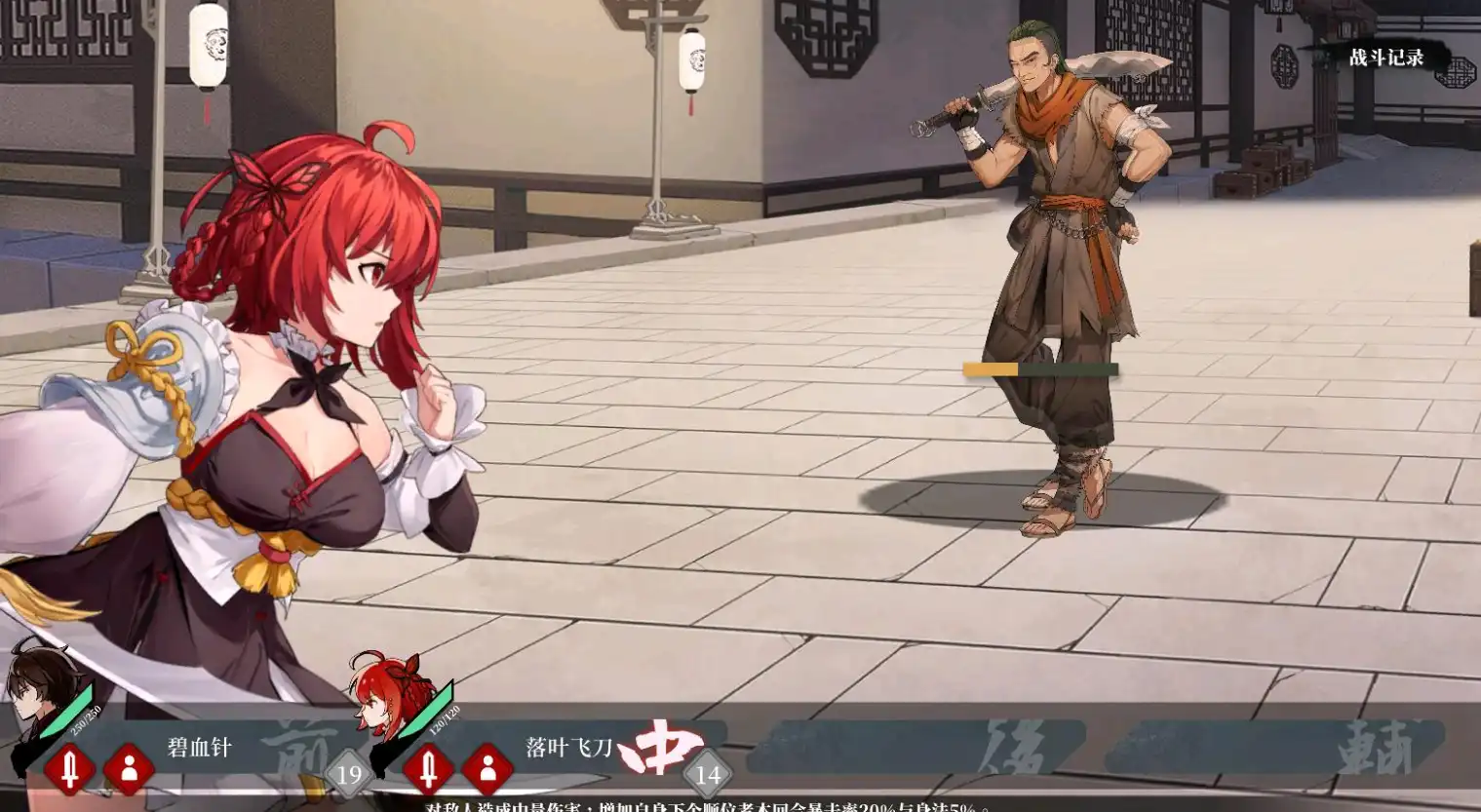 图片[2]-[武侠SLG/中文/全动态] 剑侠风尘恋曲+DLC V1.19 STEAM官方中文步兵版 [2.16G]-小陌资源库