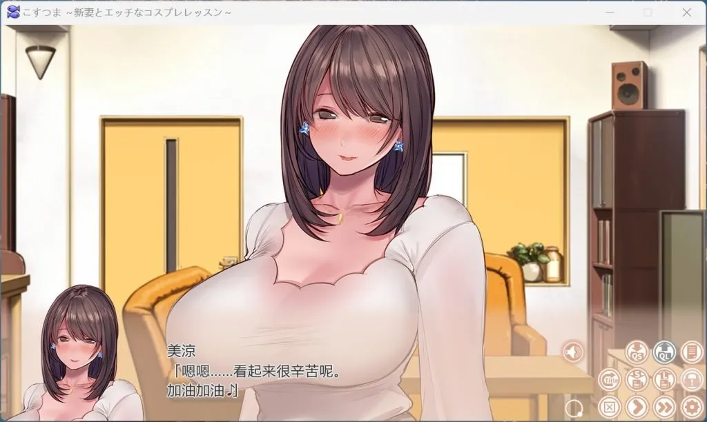 图片[2]-【ADV】新婚妻子的COS课程 汉化步兵版+全CG存档【3G】-小陌资源库