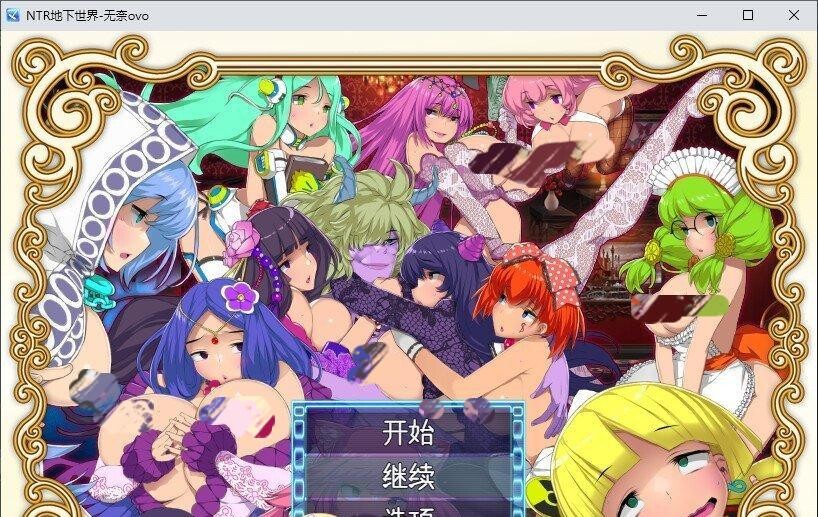 0603[SLG/AI汉化]NTR地下世界～在犯罪都市魔王支配女性孵化器[1.3G]-ACG俱乐部 - 免费分享各类游戏资源