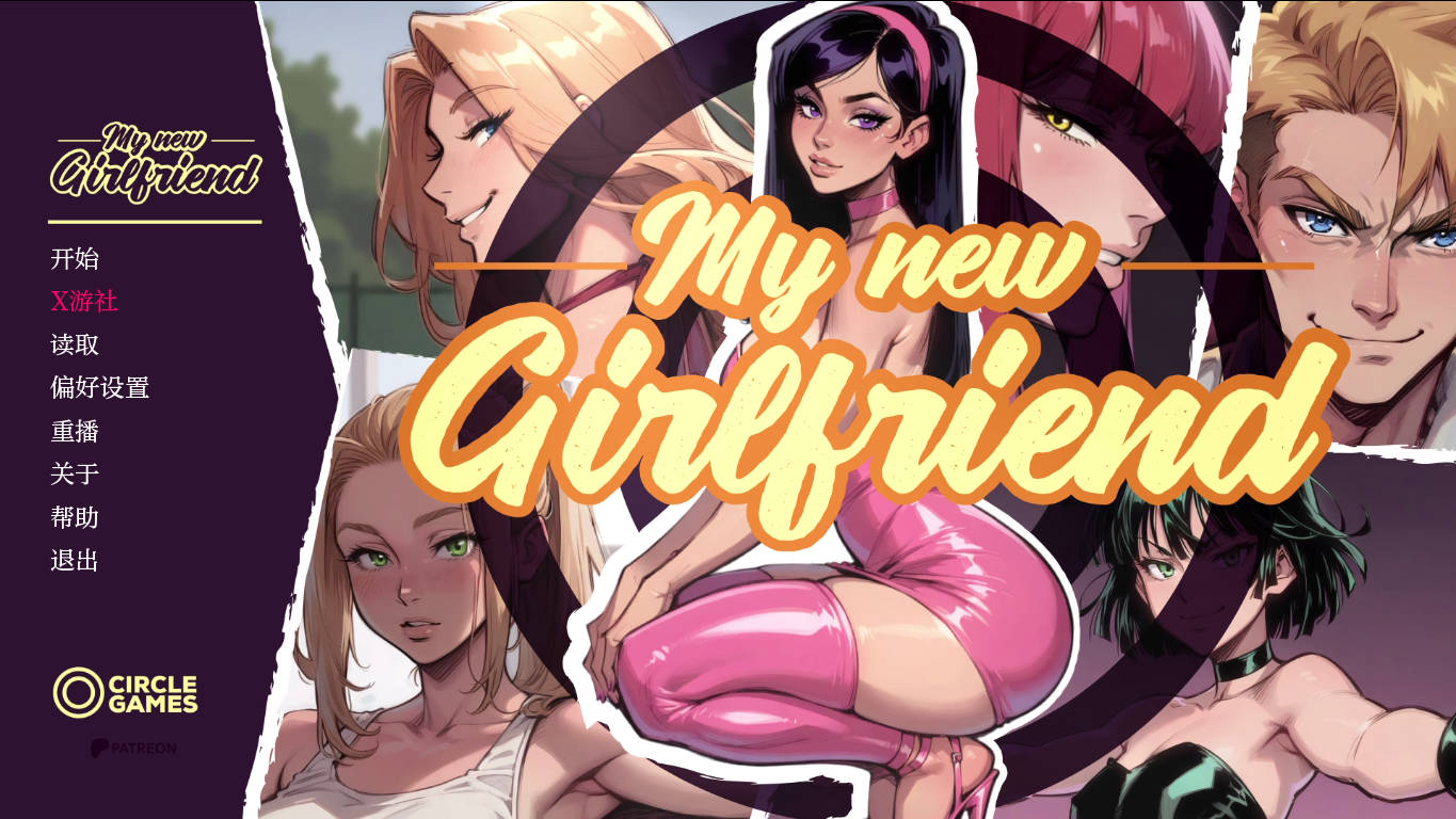 0840[亚洲风SLG/NTR] 我的新女友 My new Girlfriend Ch.5 v3 汉化版 [PC+安卓-2.30G]-ACG俱乐部 - 免费分享各类游戏资源