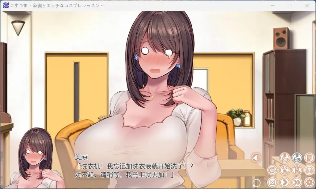 图片[3]-【ADV】新婚妻子的COS课程 汉化步兵版+全CG存档【3G】-小陌资源库
