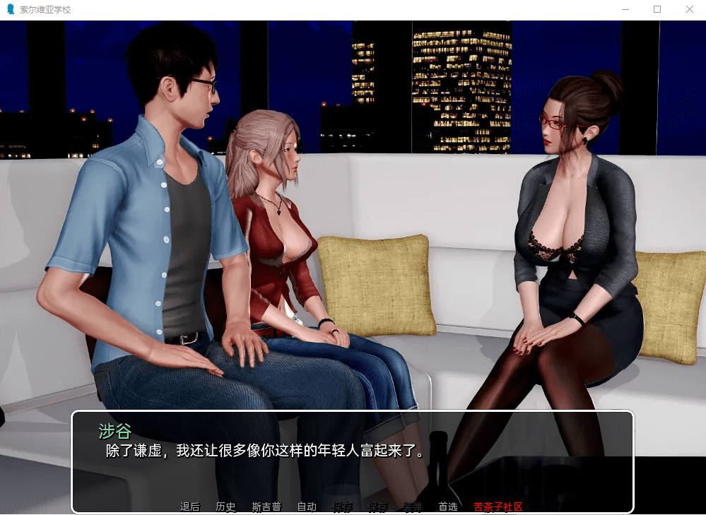 图片[2]-[SLG/PC+安卓]我的学园生活/索尔瓦利学校/Solvalley School v4.0.0  汉化版 [3.6G]-小陌资源库