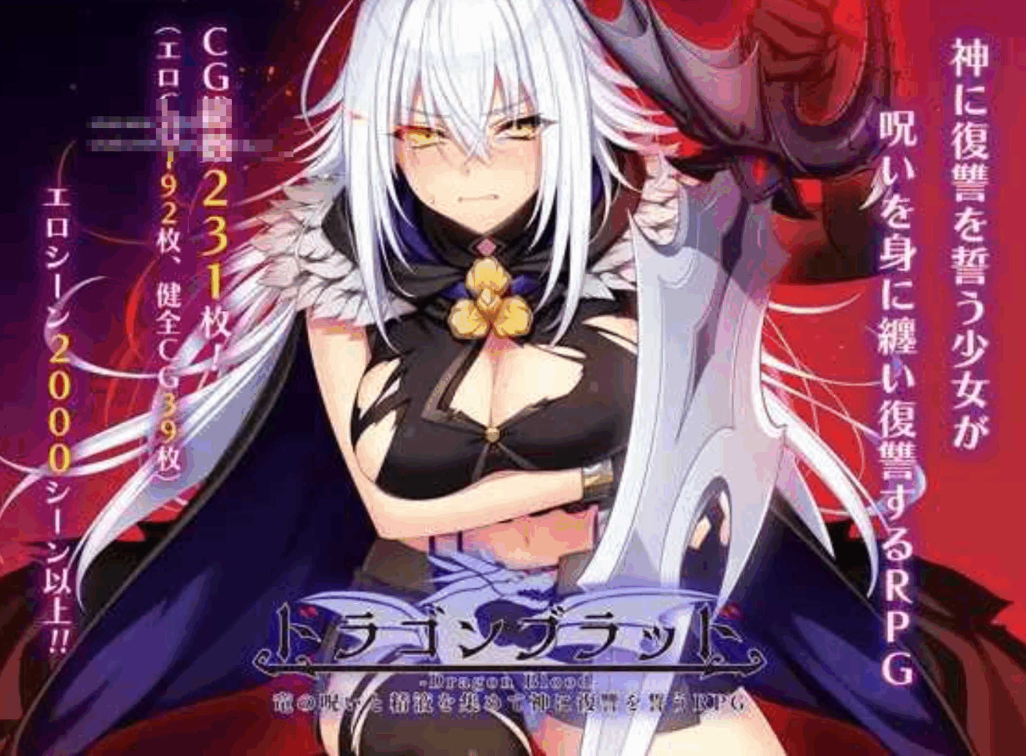 0563[RPG/AI汉化]龙血～以龙的诅咒与精液向神明复仇的RPG V1.11 [4G]-ACG俱乐部 - 免费分享各类游戏资源