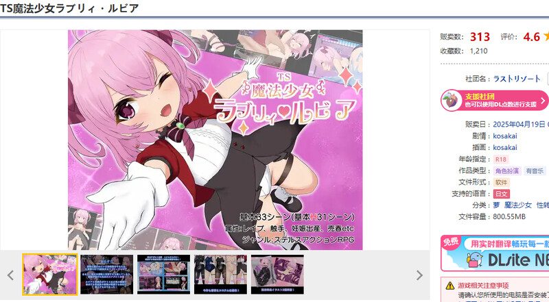 图片[2]-0791[日式RPG/异种X] TS魔法少女拉芙莉·露比娅 TS魔法少女ラブリィ・ルビア ver1.2 AI汉化版 [PC+安卓-1.80G]-ACG俱乐部 - 各类游戏免费下载