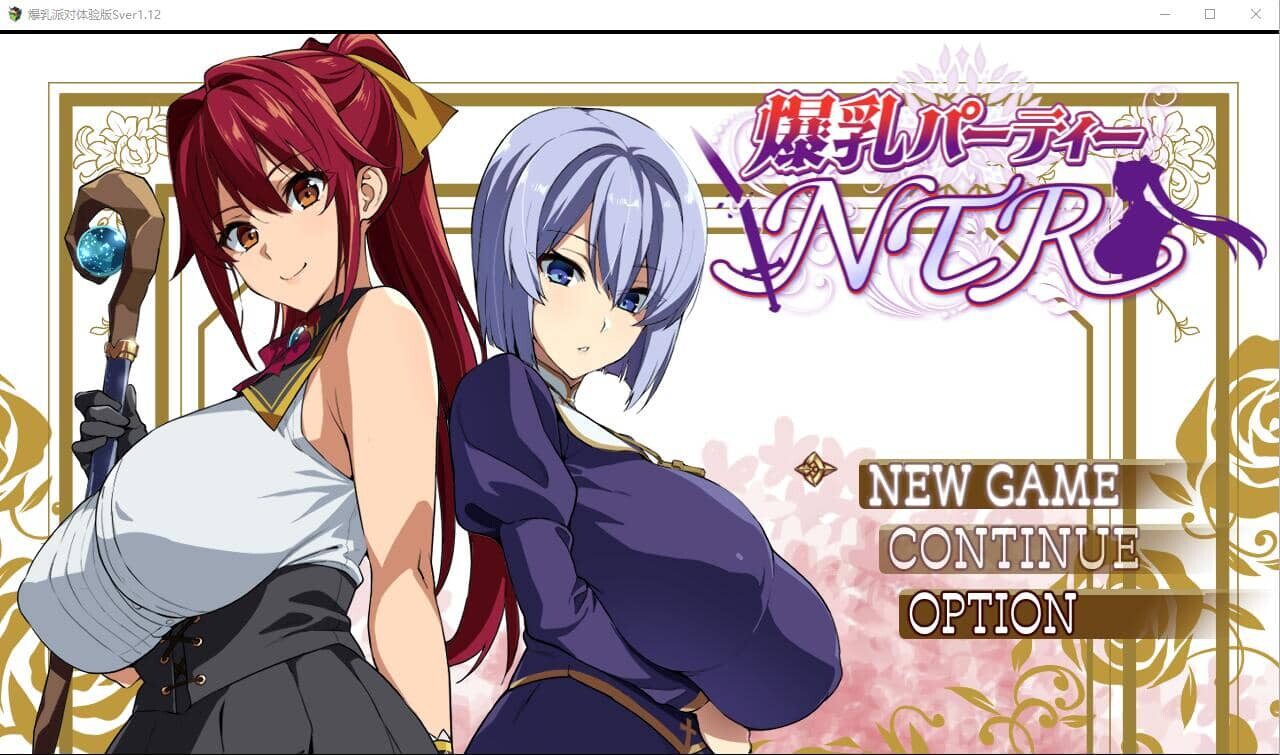0595[RPG/PC+安卓] 武田弘光-爆乳人妻的NTR派对！V1.12[2.30G]-ACG俱乐部 - 各类游戏免费下载