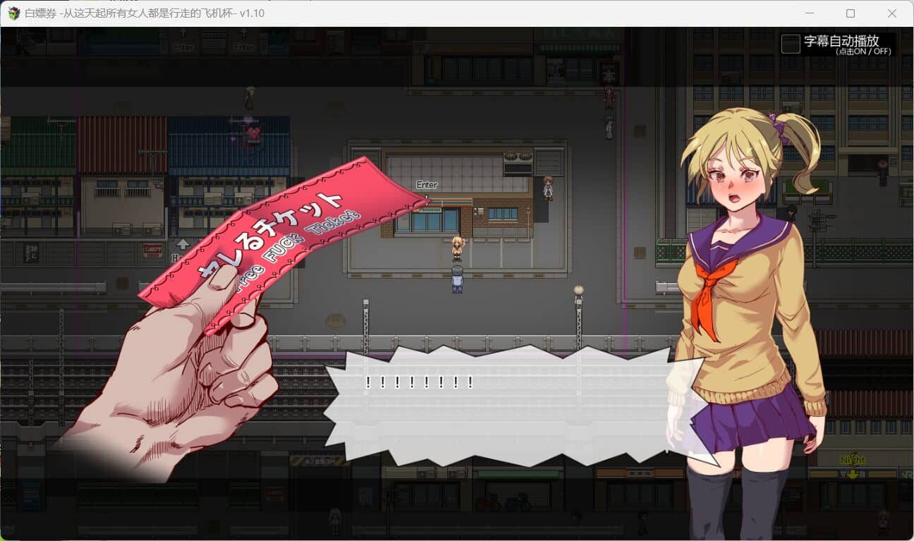 图片[4]-[RPG/中文/步兵]白嫖券～从这天起所有女人都是行走的斐济杯 官方中文步兵版[1.3G]-小陌资源库